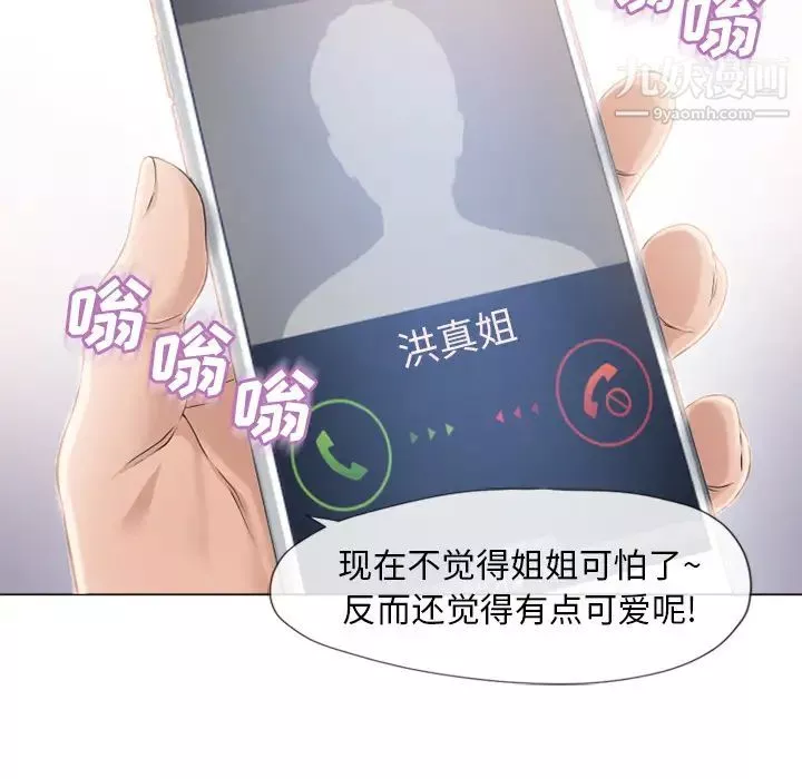 濕樂園第51話