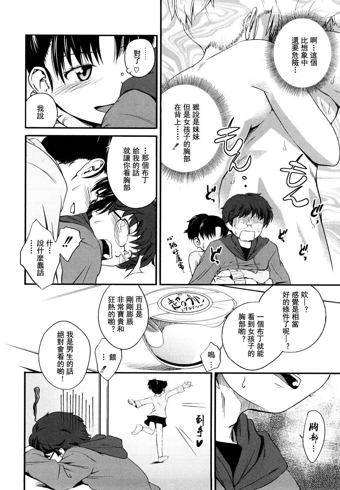 [椿十四郎]姉妹みっくす[中國翻訳][椿十四郎]姉妹みっくす[中國翻訳]
