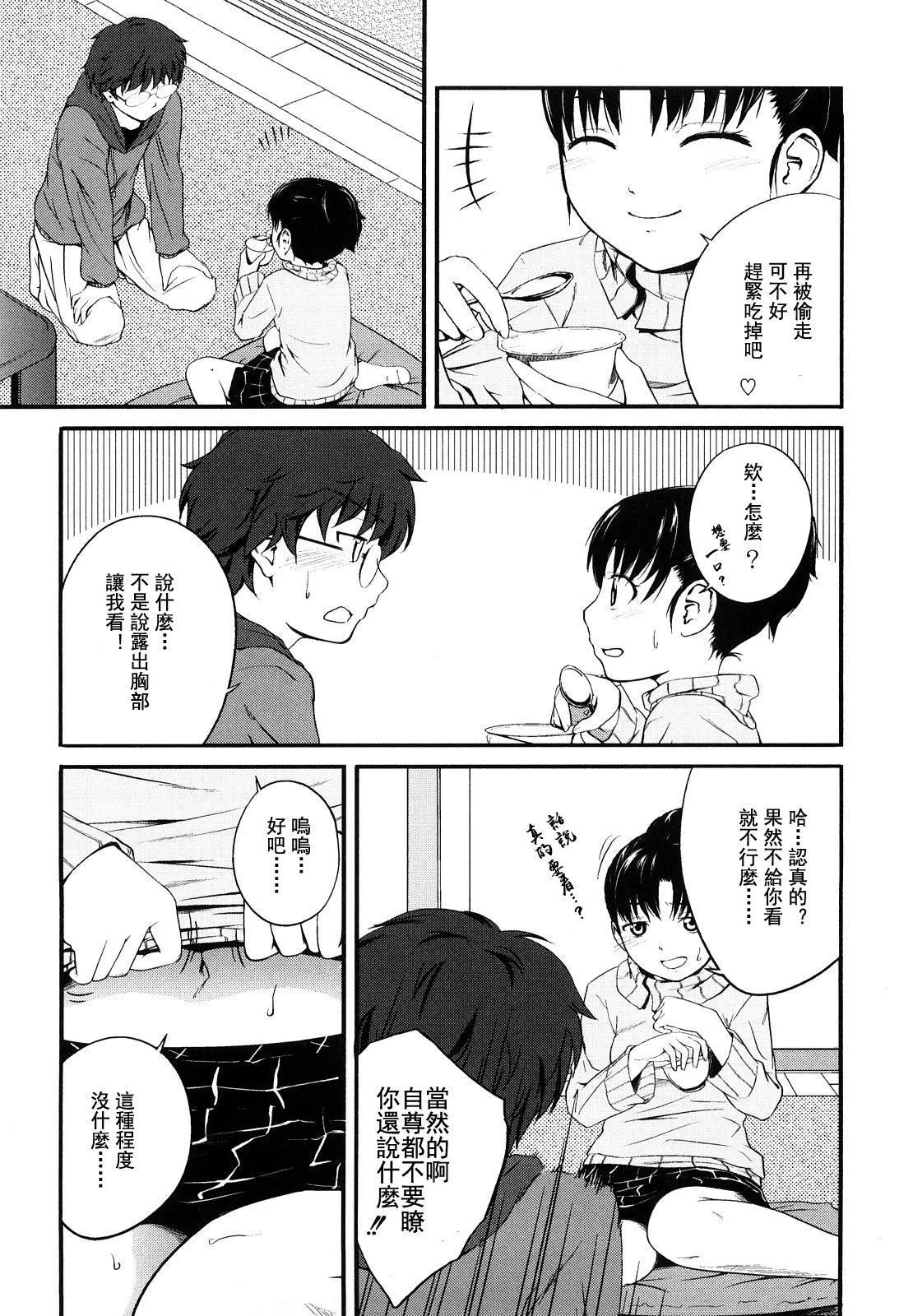 [椿十四郎]姉妹みっくす[中國翻訳][椿十四郎]姉妹みっくす[中國翻訳]