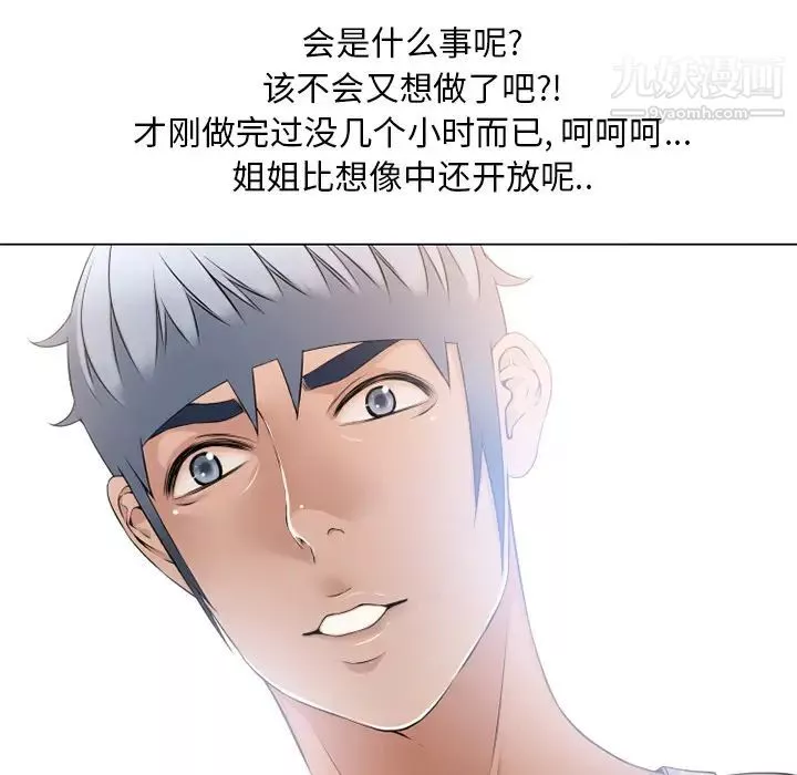 濕樂園第51話