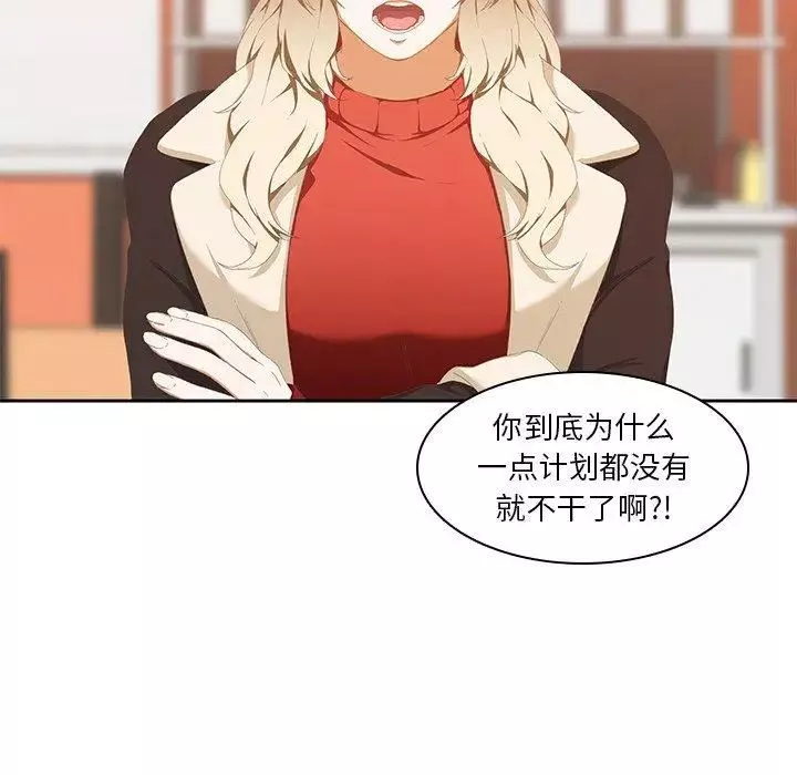 二十岁-第10话 - 图片 91