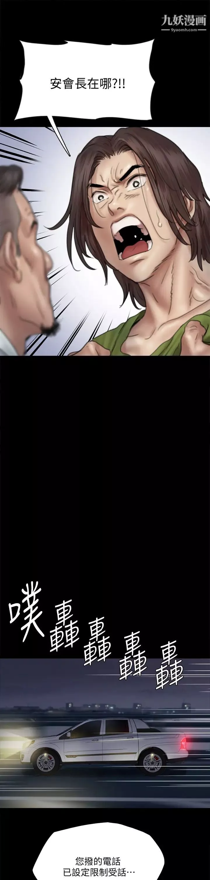 偶像女優第44話-道歉要掏出「誠意」