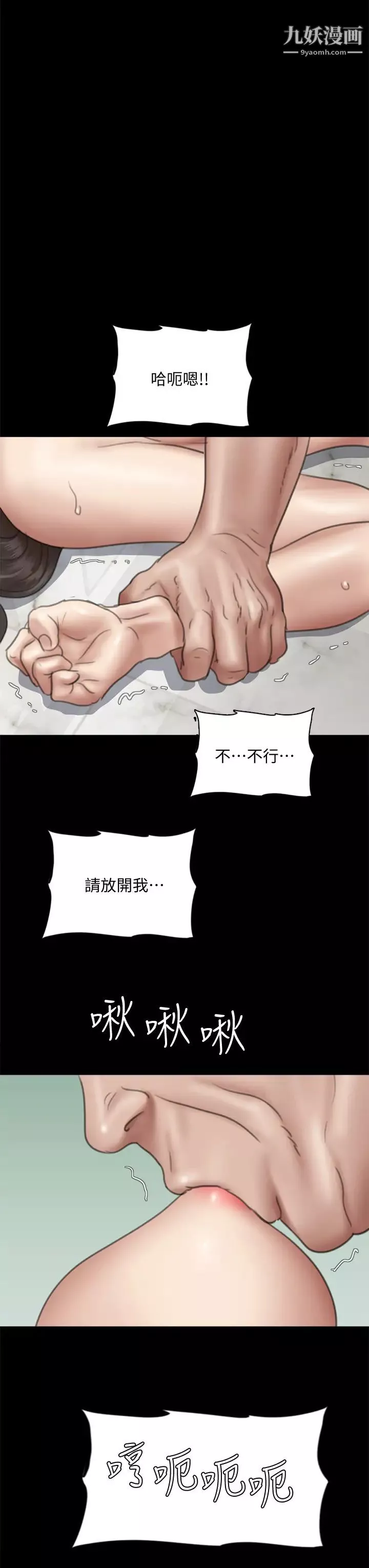 偶像女优-第44话-道歉要掏出「诚意」 - 图片 36