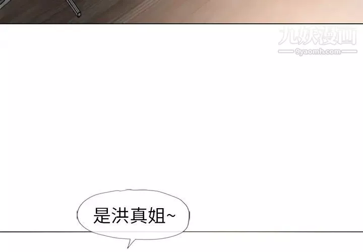 濕樂園第52話