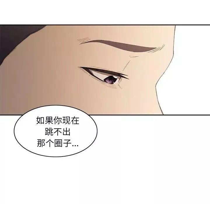 二十岁-第10话 - 图片 94