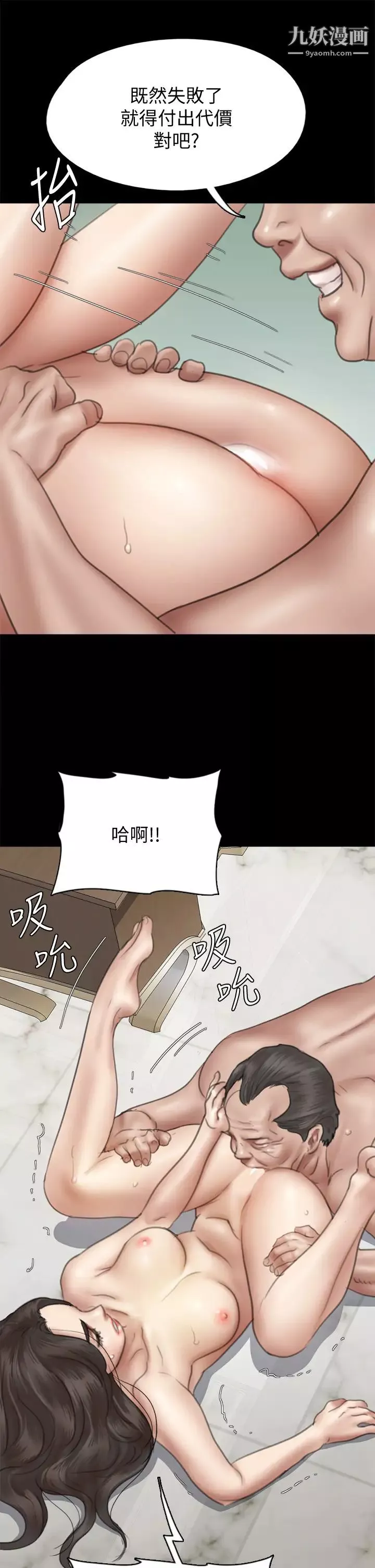 偶像女优-第44话-道歉要掏出「诚意」 - 图片 38
