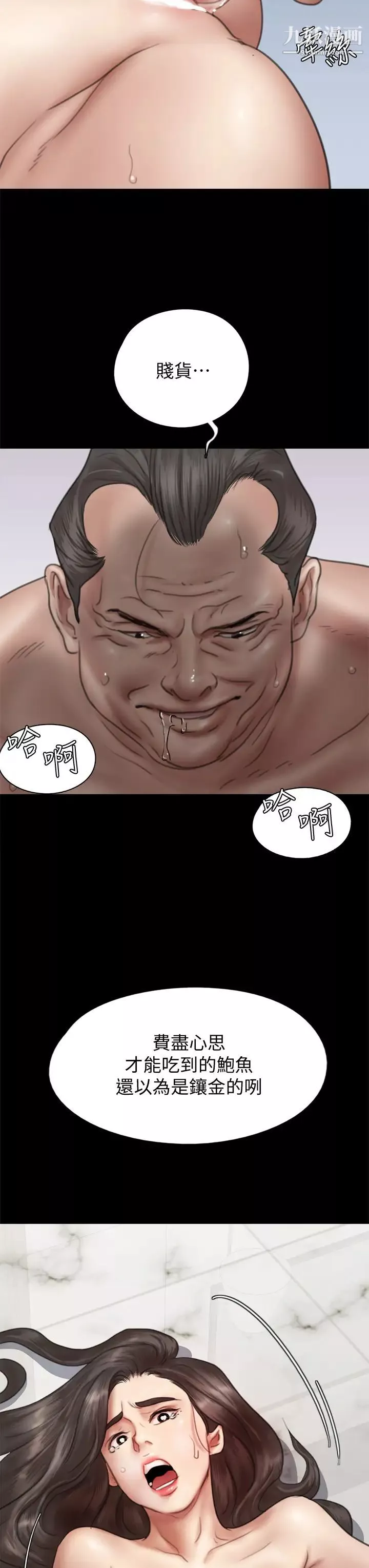 偶像女优-第44话-道歉要掏出「诚意」 - 图片 40