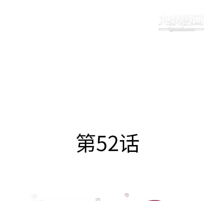 湿乐园-第52话 - 图片 7