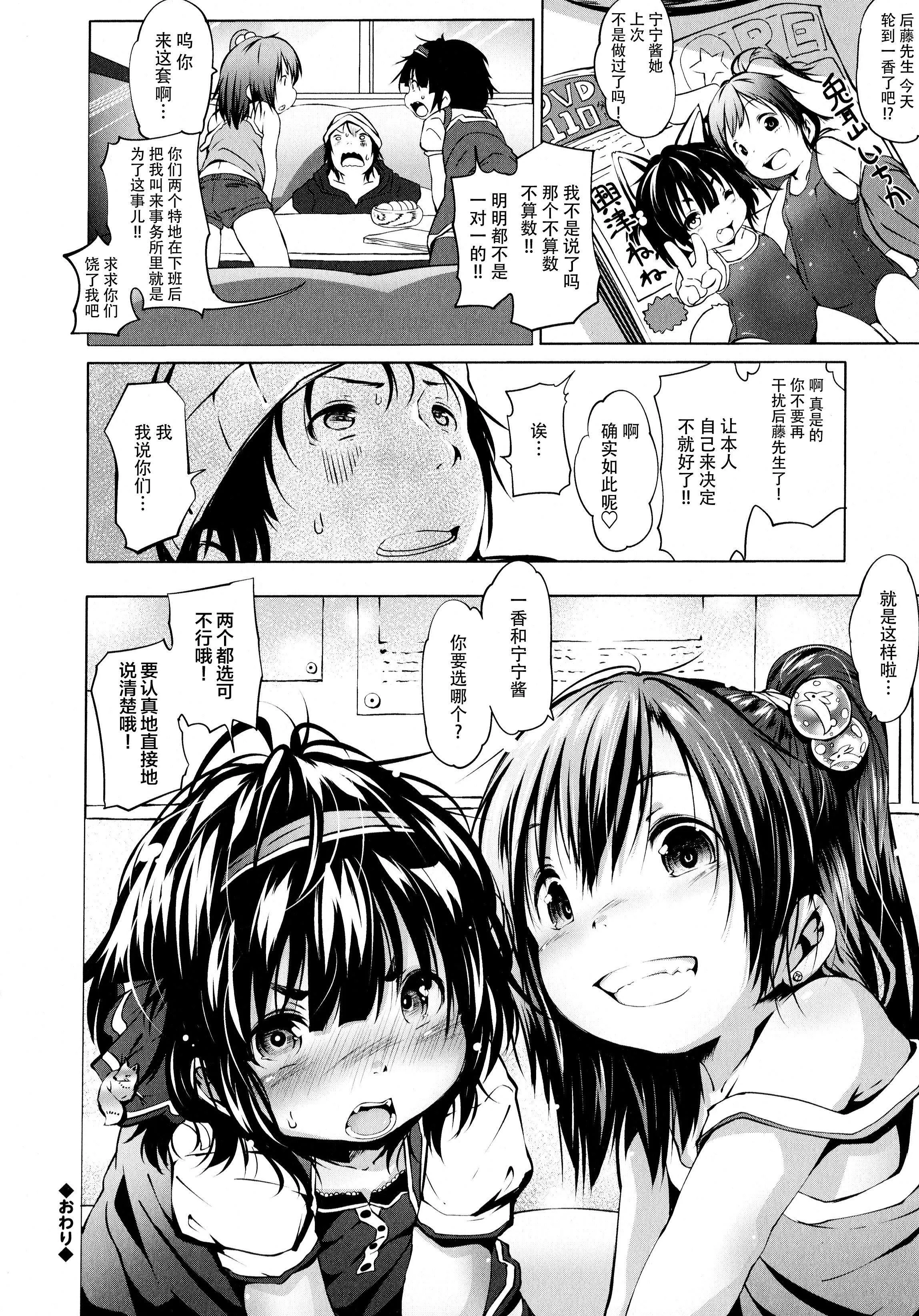[神州國光社][小石ちかさ]ぷにふぃりあ♥[神州國光社][小石ちかさ]ぷにふぃりあ♥
