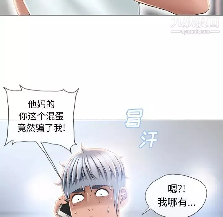 濕樂園第52話