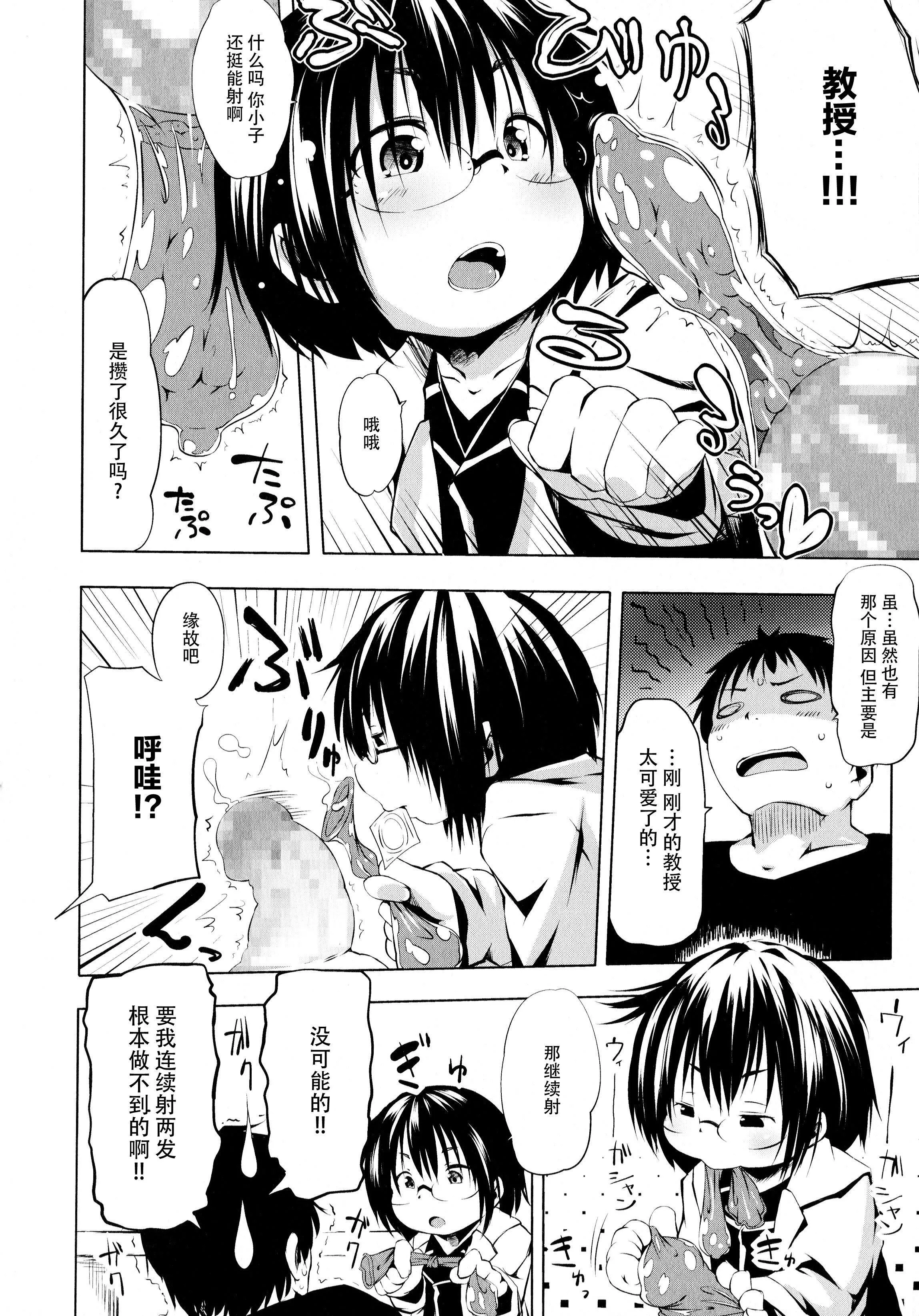 [神州国光社][小石ちかさ]ぷにふぃりあ♥-[神州国光社][小石ちかさ]ぷにふぃりあ♥ - 图片 40