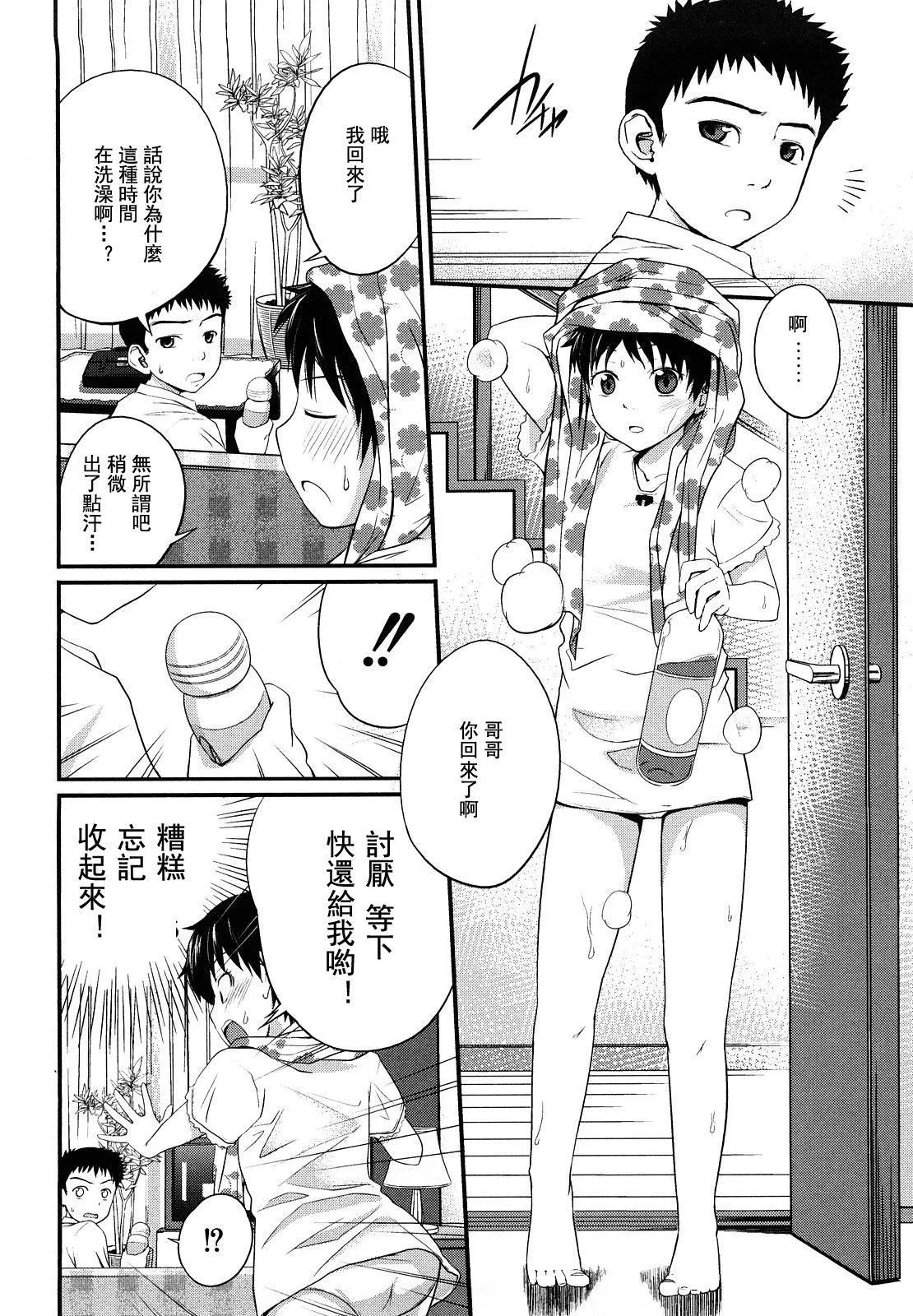 [椿十四郎]姉妹みっくす[中國翻訳][椿十四郎]姉妹みっくす[中國翻訳]