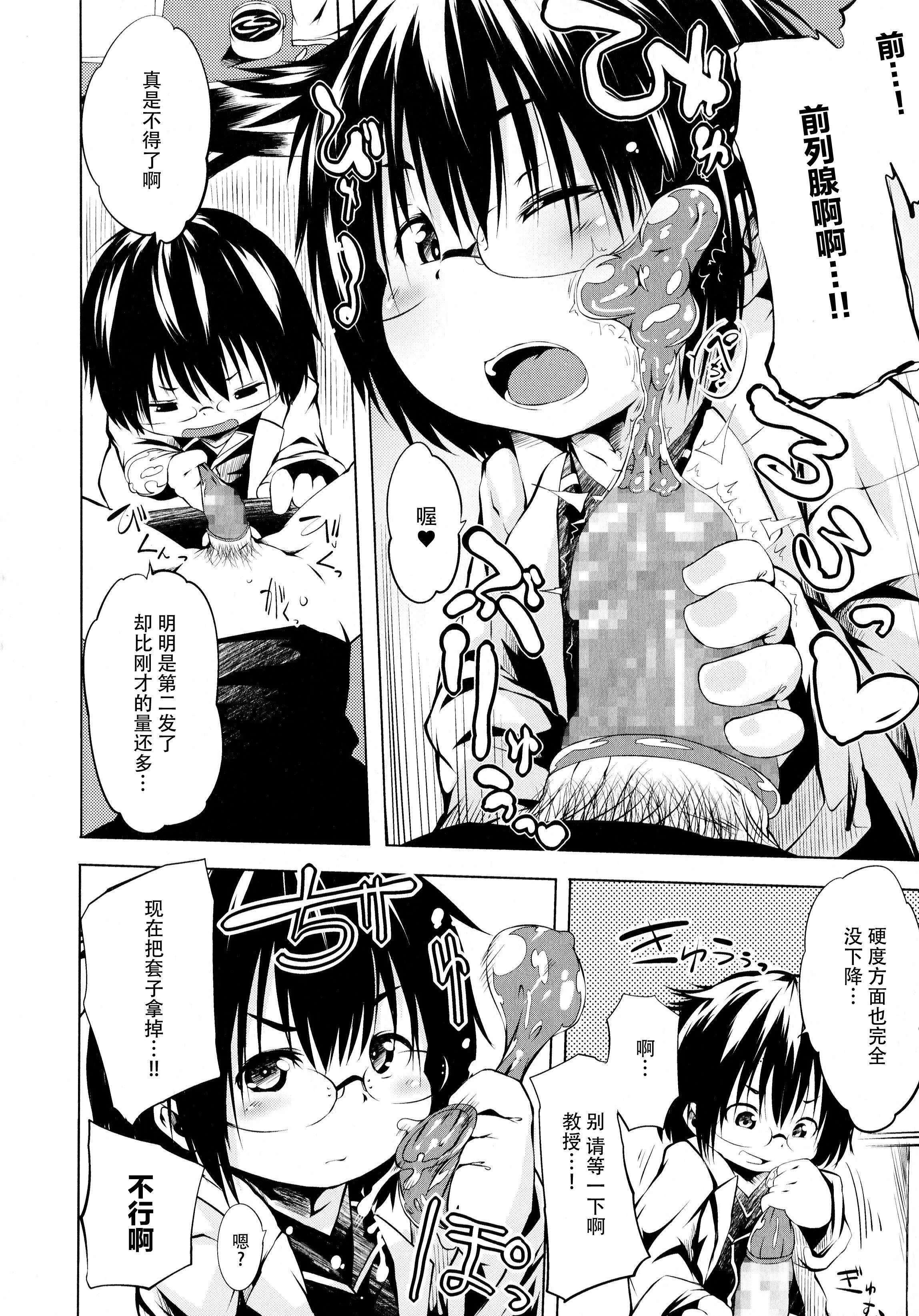 [神州国光社][小石ちかさ]ぷにふぃりあ♥-[神州国光社][小石ちかさ]ぷにふぃりあ♥ - 图片 42