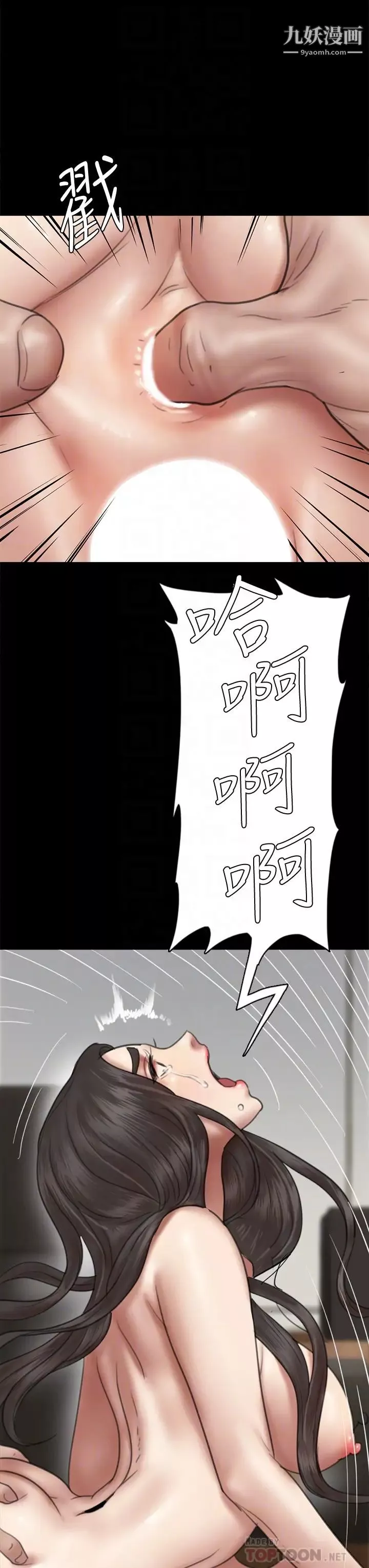 偶像女优-第45话-无法抗拒的背德感 - 图片 12