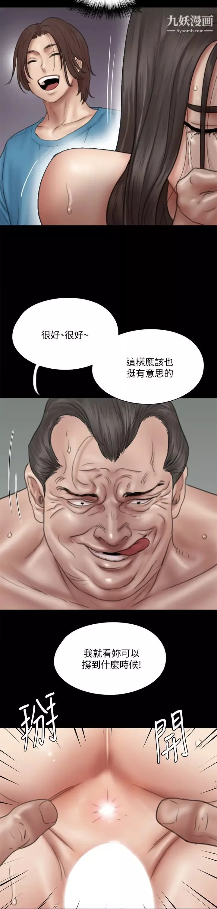 偶像女優第45話-無法抗拒的背德感