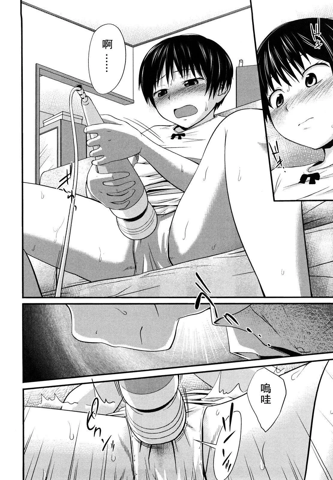 [椿十四郎]姉妹みっくす[中国翻訳]-[椿十四郎]姉妹みっくす[中国翻訳] - 图片 73