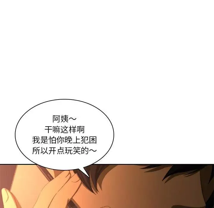 二十岁-第11话 - 图片 23