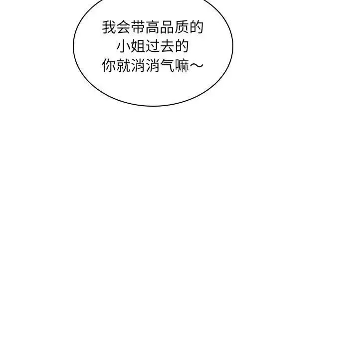 二十歲第11话