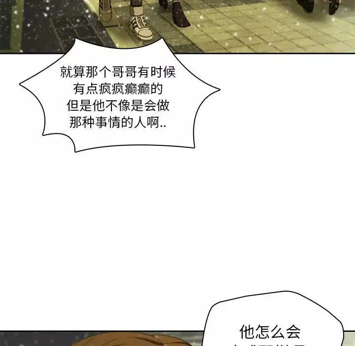 二十岁-第11话 - 图片 27