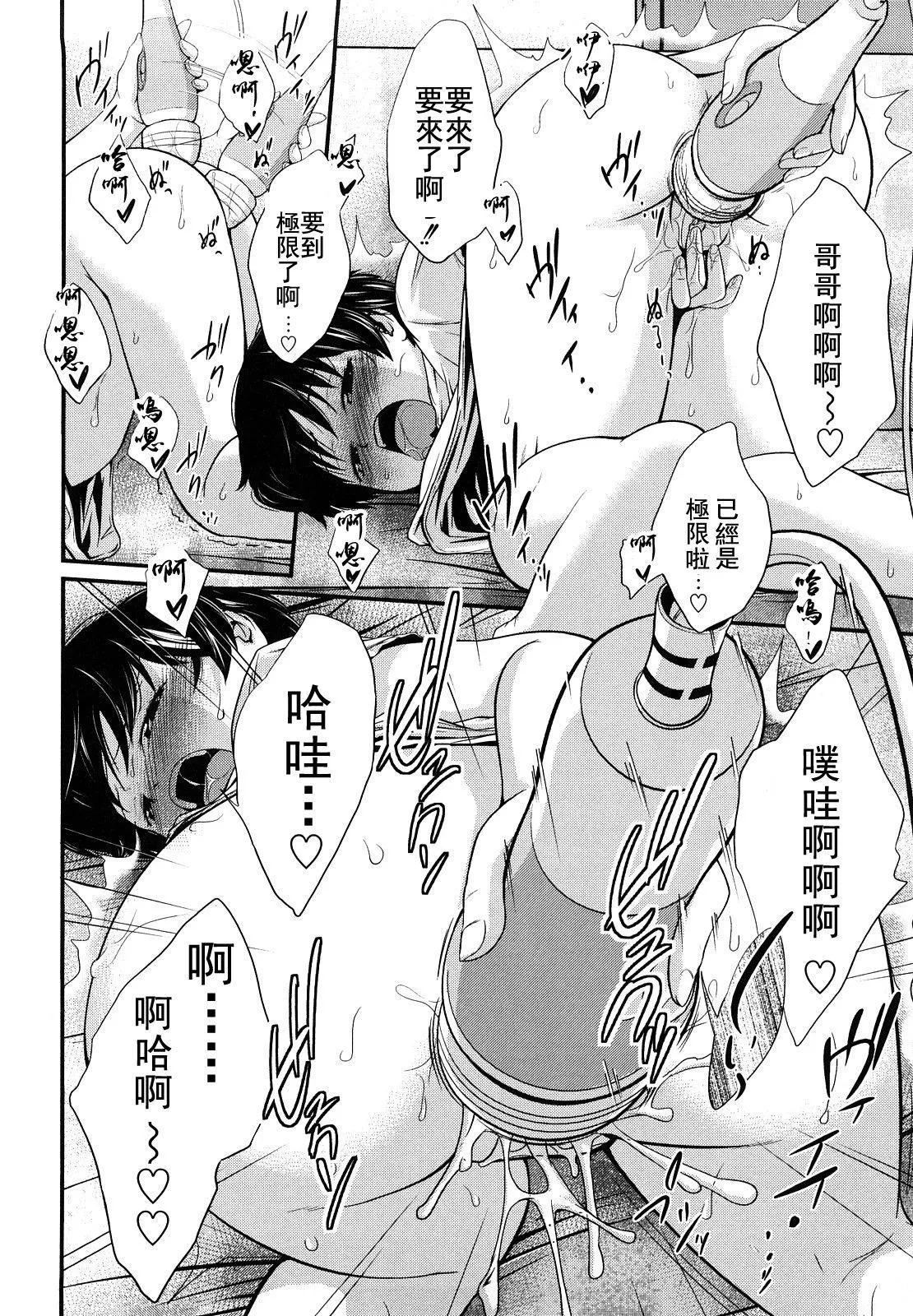 [椿十四郎]姉妹みっくす[中國翻訳][椿十四郎]姉妹みっくす[中國翻訳]