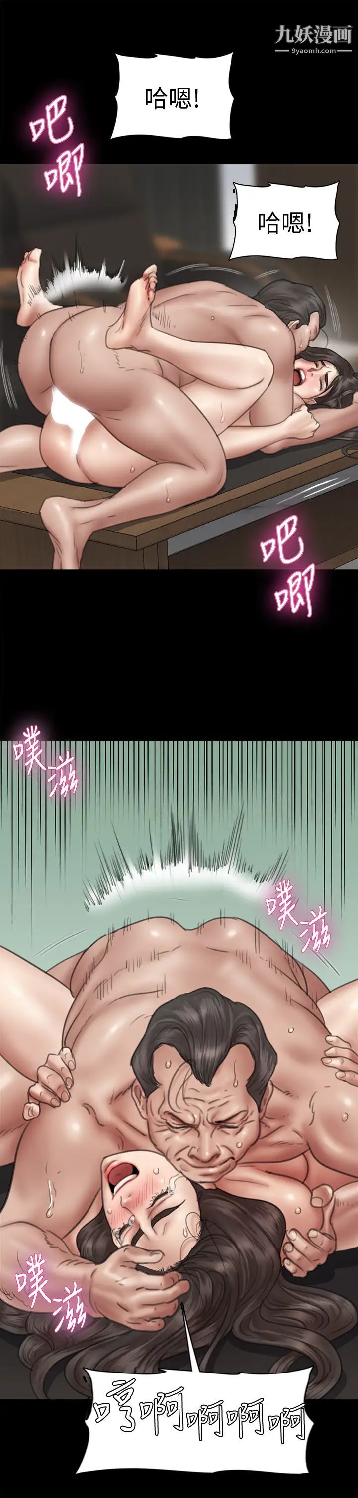 偶像女優第45話-無法抗拒的背德感