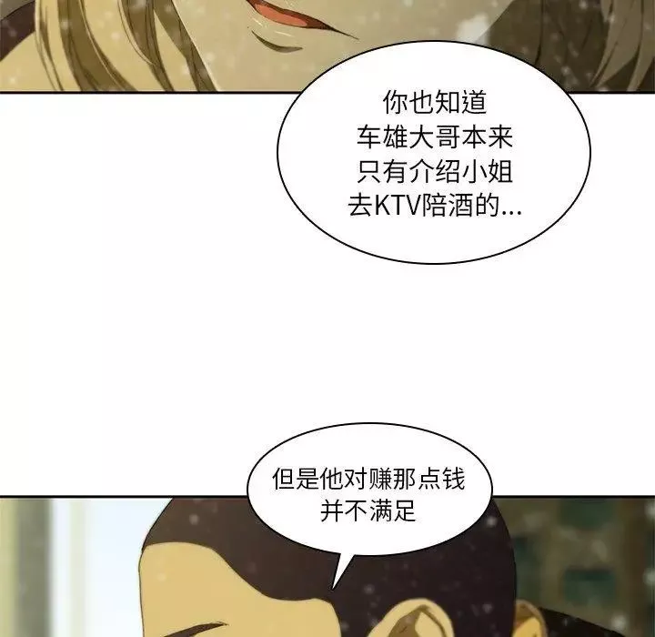 二十岁-第11话 - 图片 35