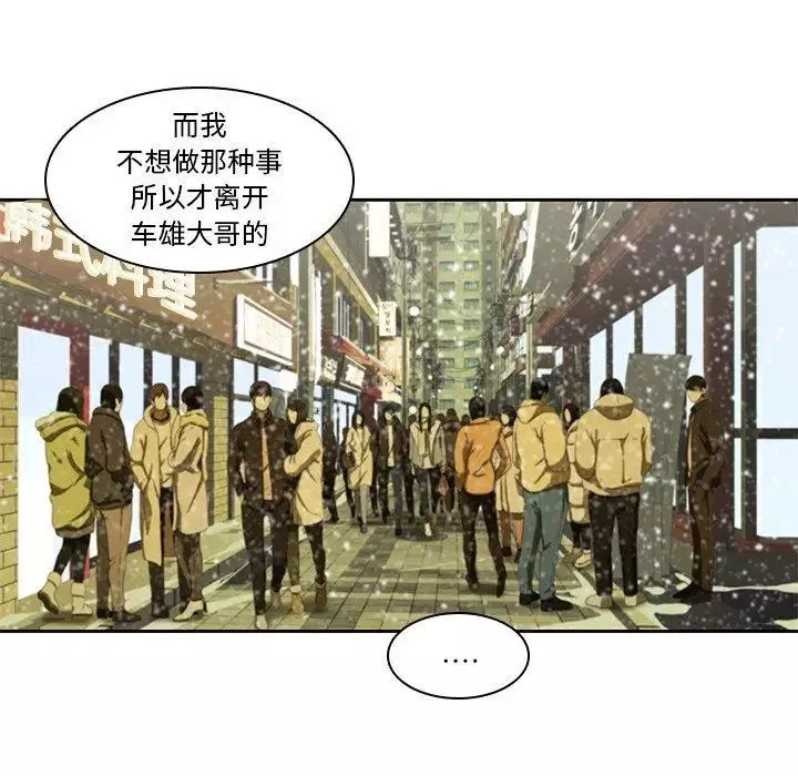 二十岁-第11话 - 图片 37