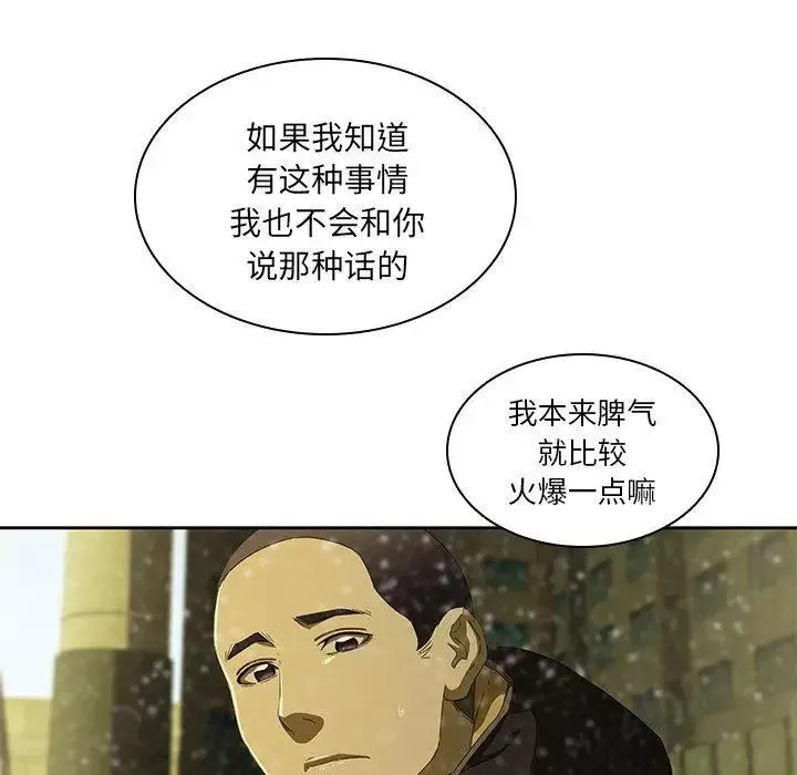 二十岁-第11话 - 图片 41