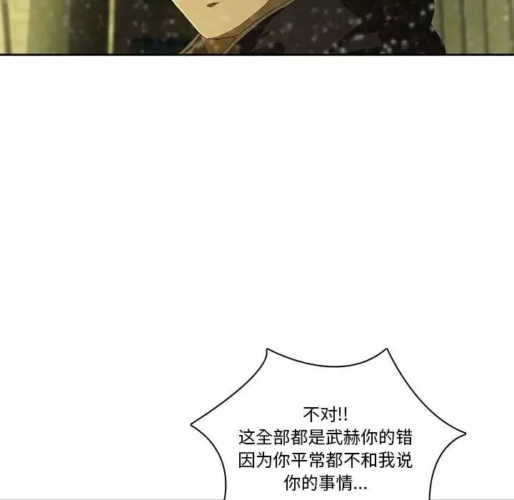 二十岁-第11话 - 图片 42