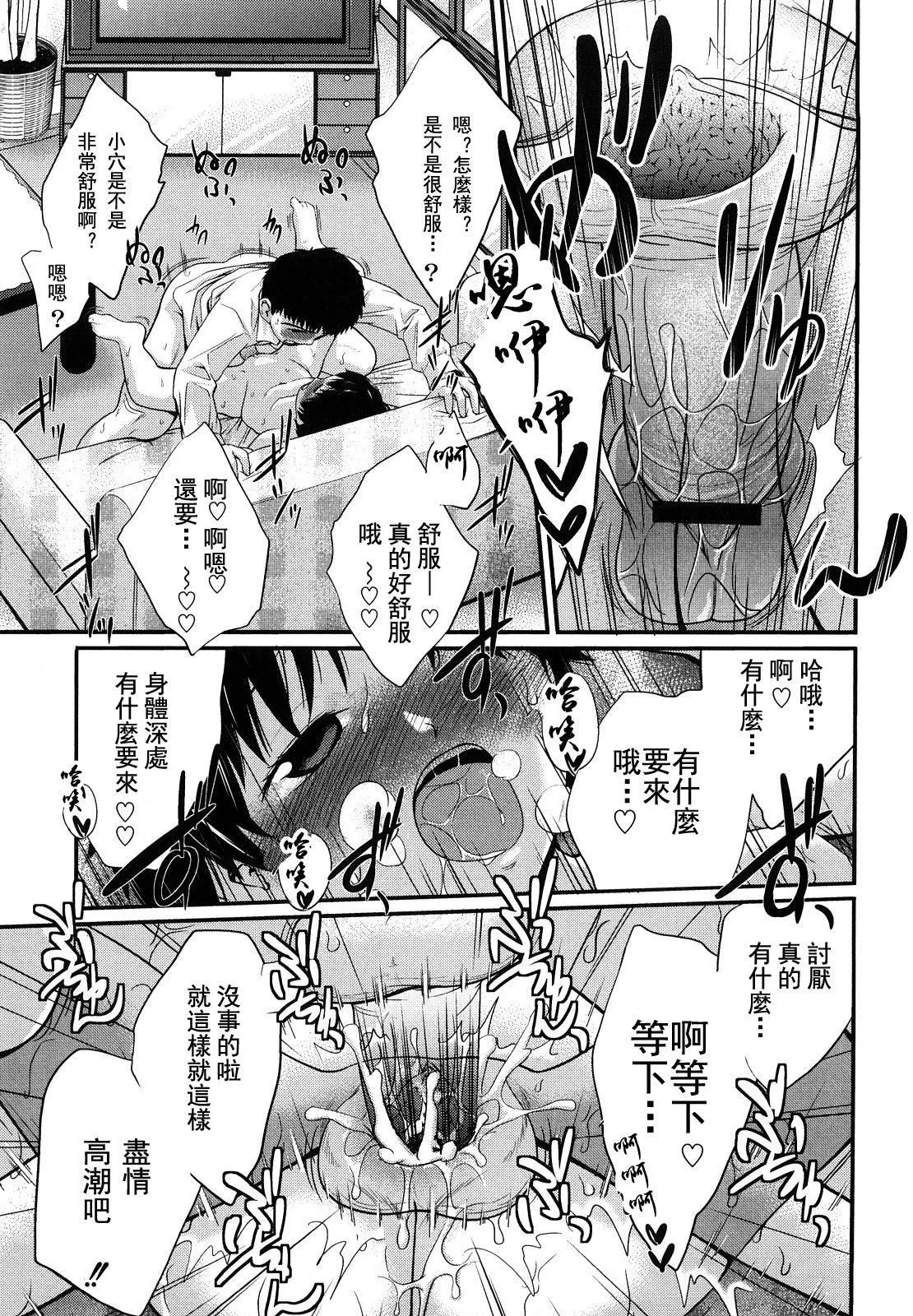 [椿十四郎]姉妹みっくす[中國翻訳][椿十四郎]姉妹みっくす[中國翻訳]