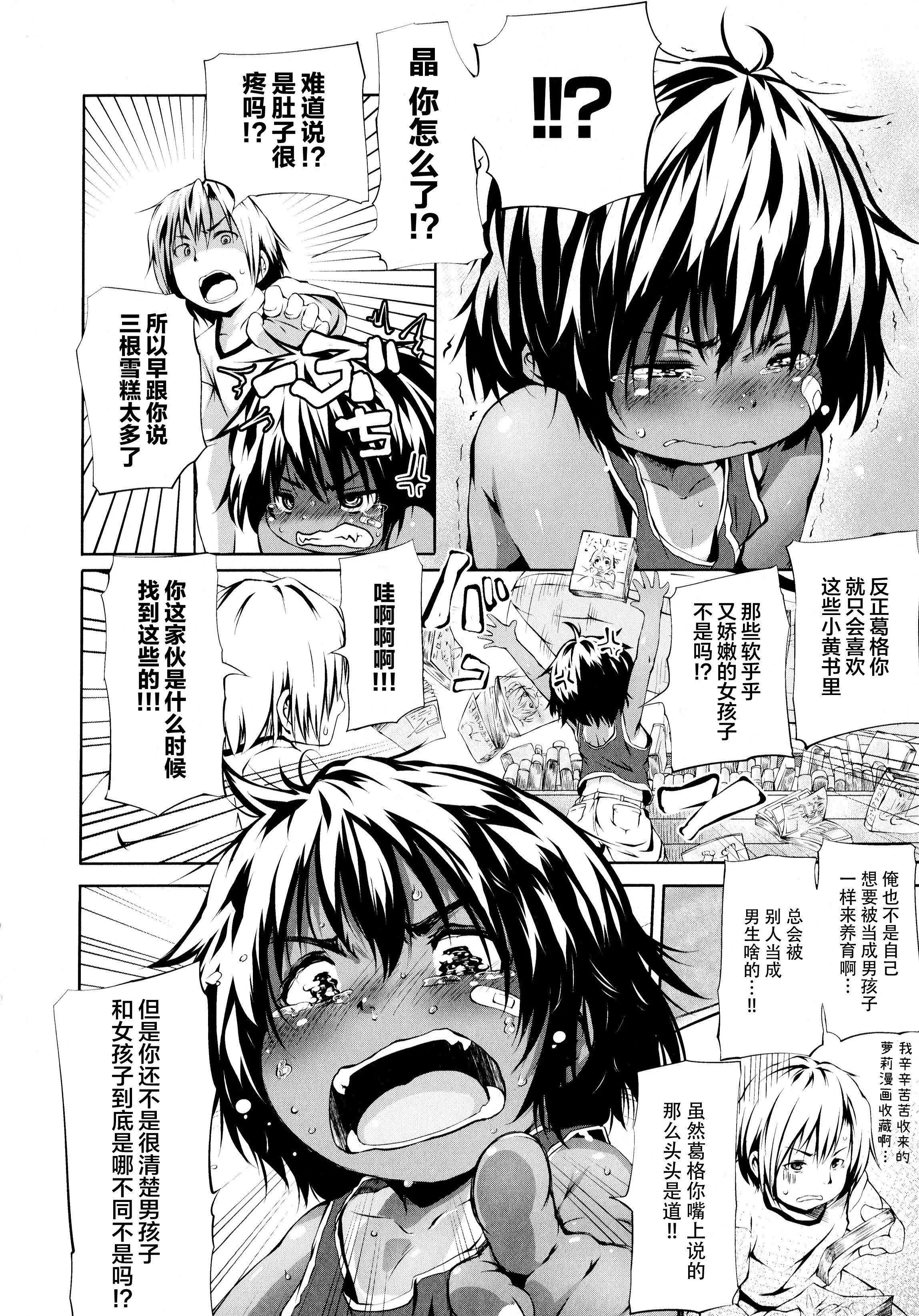 [神州国光社][小石ちかさ]ぷにふぃりあ♥-[神州国光社][小石ちかさ]ぷにふぃりあ♥ - 图片 58