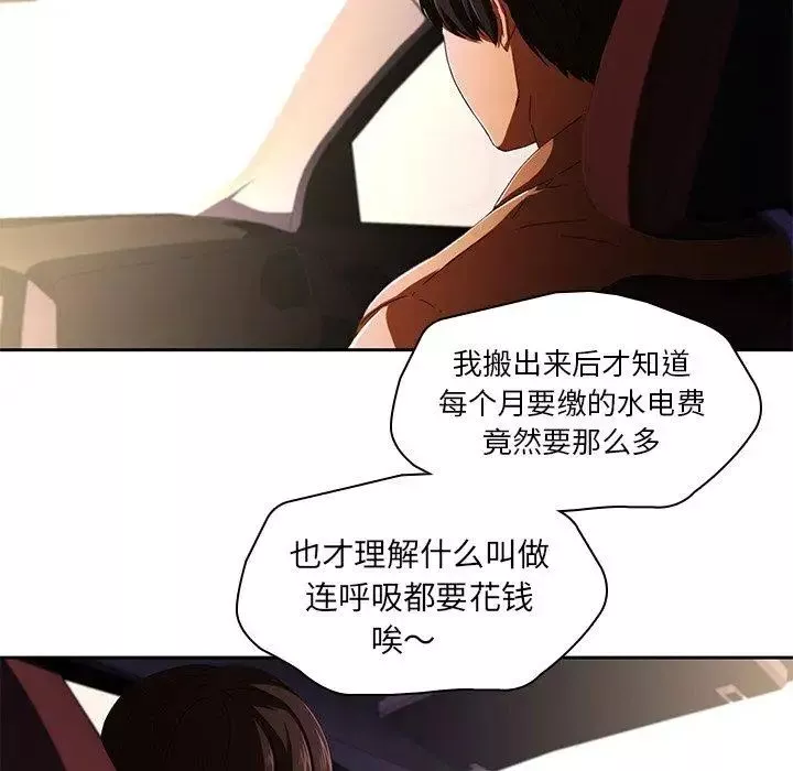 二十歲第11话