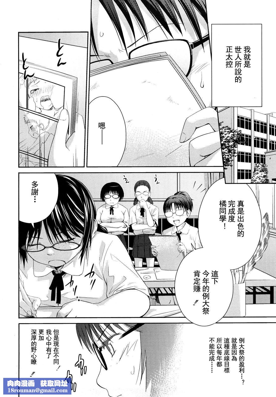 [椿十四郎]姉妹みっくす[中國翻訳][椿十四郎]姉妹みっくす[中國翻訳]