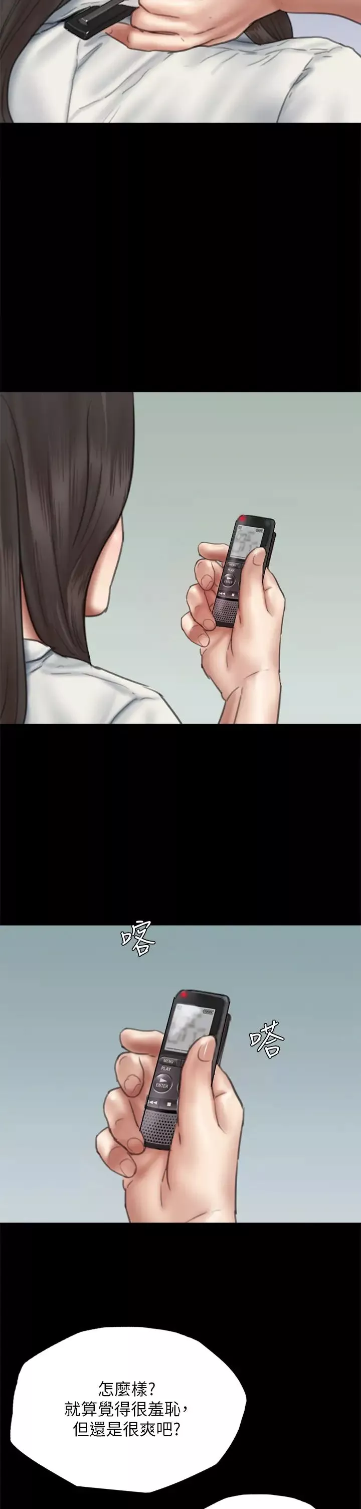 偶像女優第46話-為男友賣身