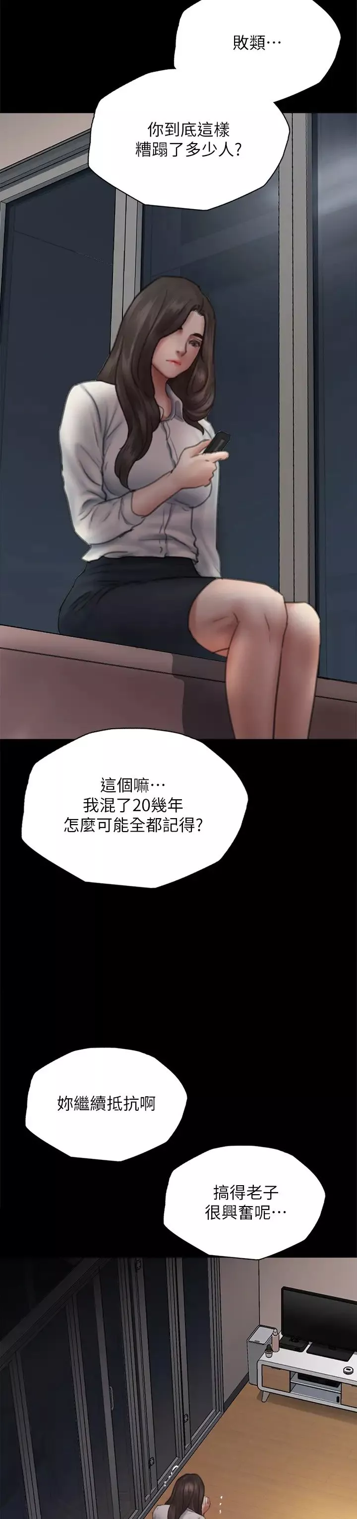 偶像女优-第46话-为男友卖身 - 图片 3