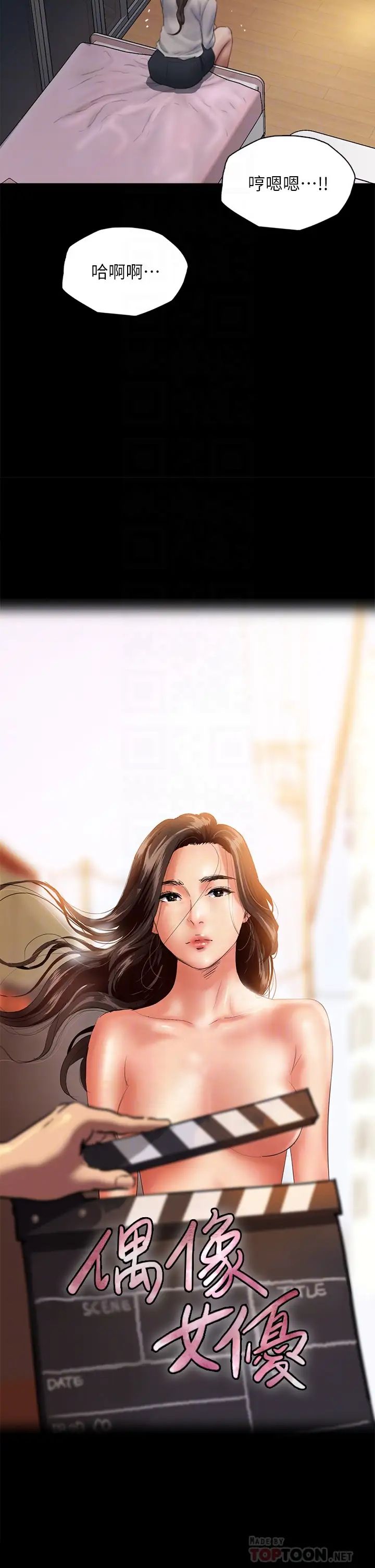 偶像女优第46话-为男友卖身