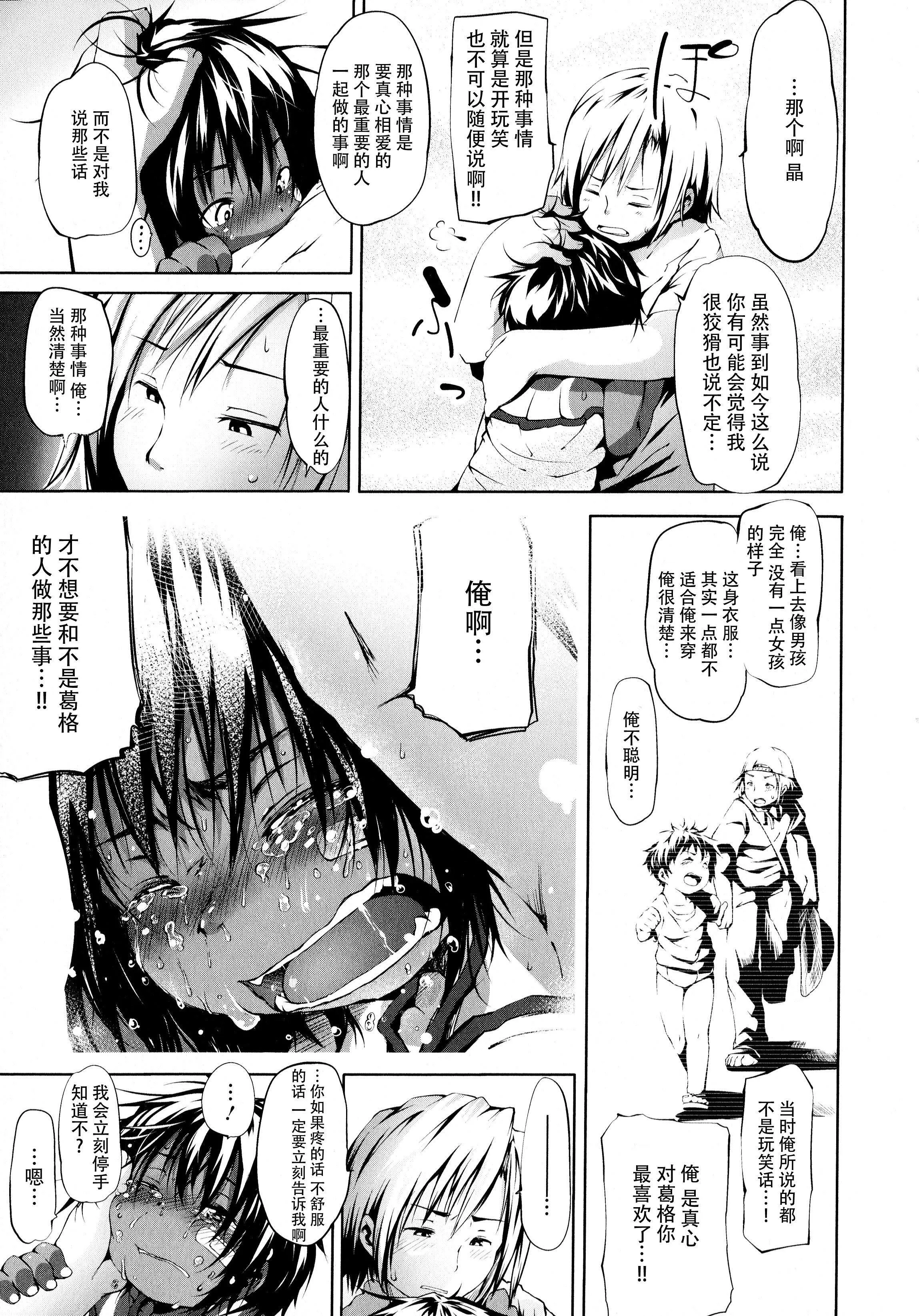 [神州国光社][小石ちかさ]ぷにふぃりあ♥-[神州国光社][小石ちかさ]ぷにふぃりあ♥ - 图片 69