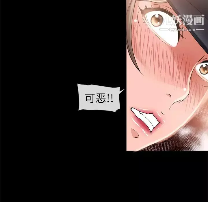 湿乐园-第52话 - 图片 89