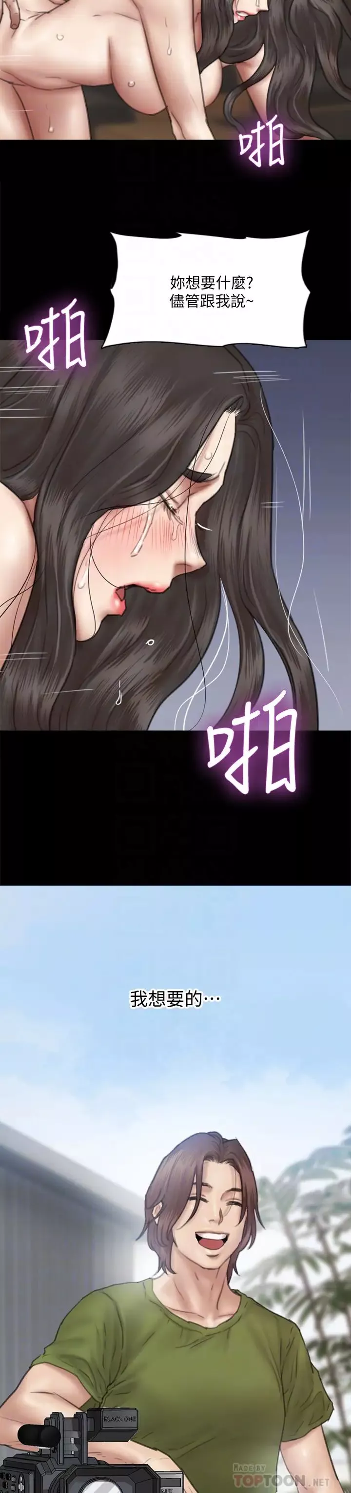 偶像女優第46話-為男友賣身