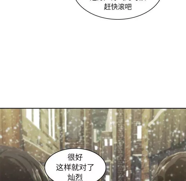 二十岁-第11话 - 图片 89