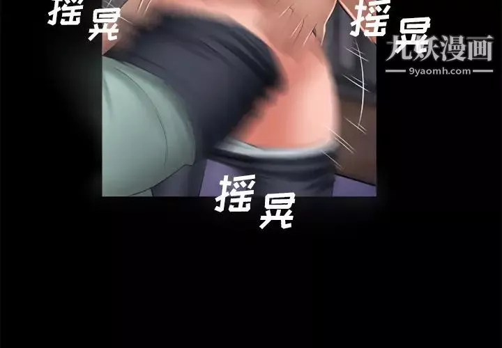湿乐园-第53话 - 图片 2