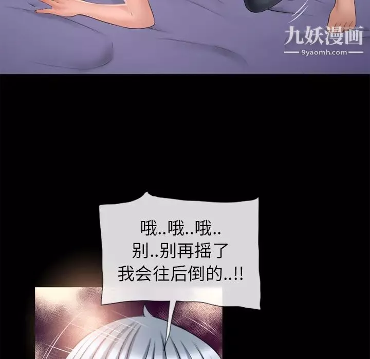 湿乐园-第53话 - 图片 5