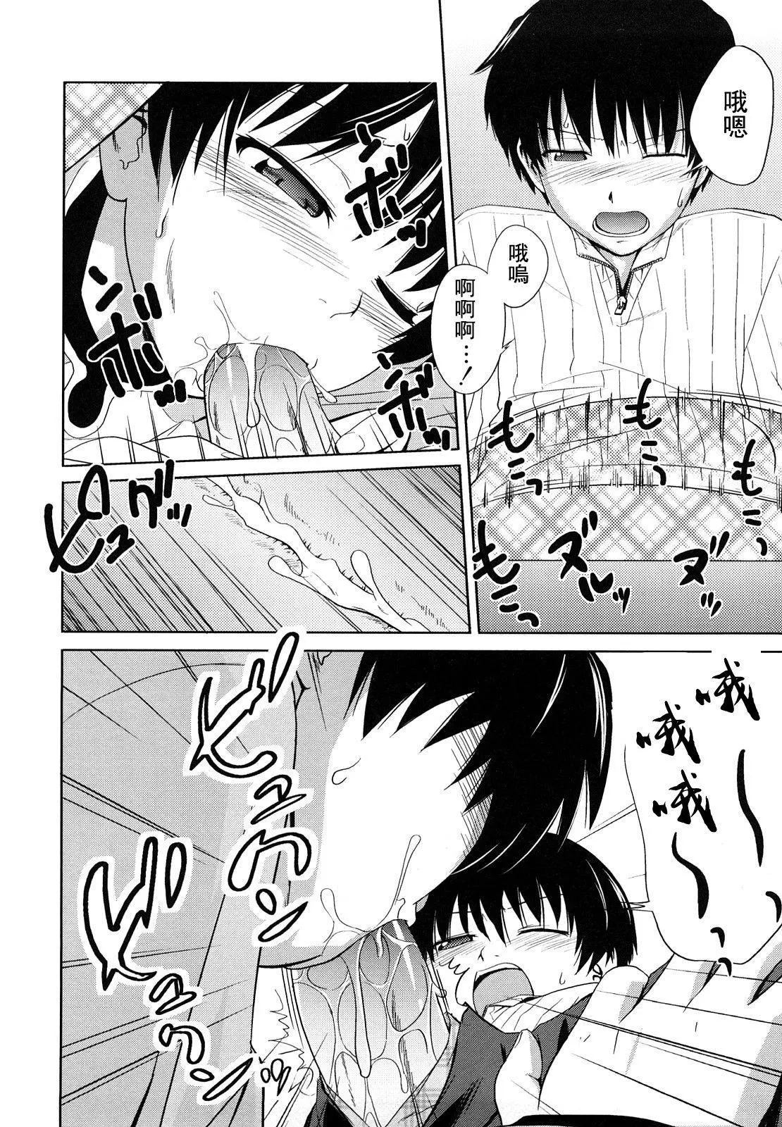 [椿十四郎]姉妹みっくす[中国翻訳]-[椿十四郎]姉妹みっくす[中国翻訳] - 图片 117