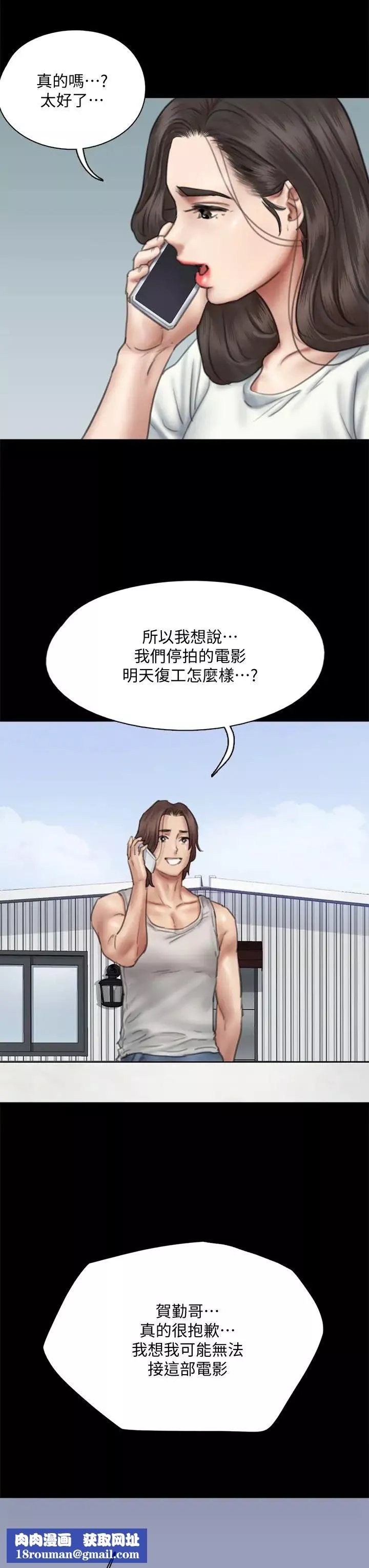 偶像女优-第46话-为男友卖身 - 图片 25
