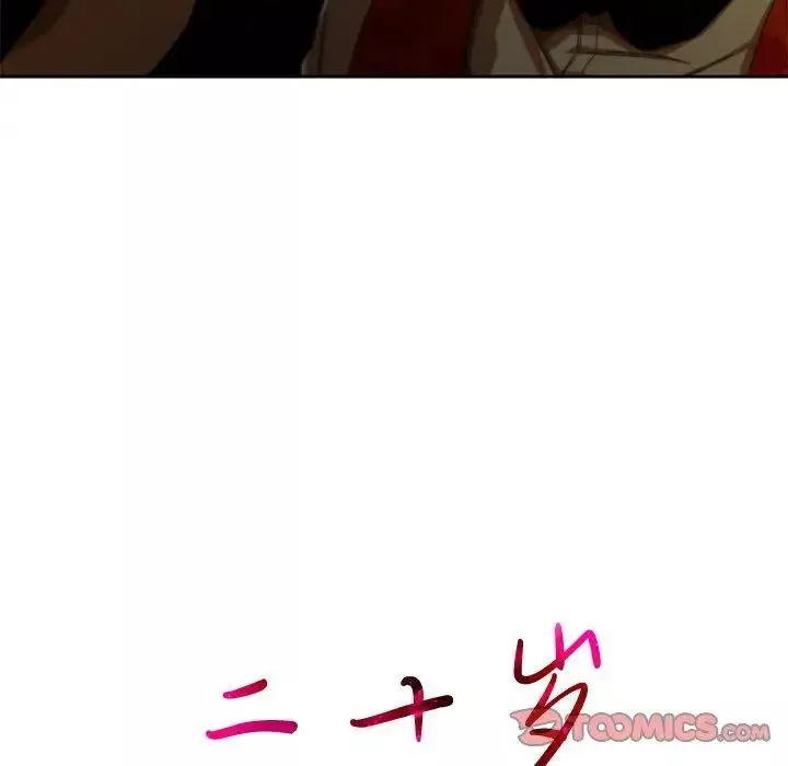 二十歲第11话