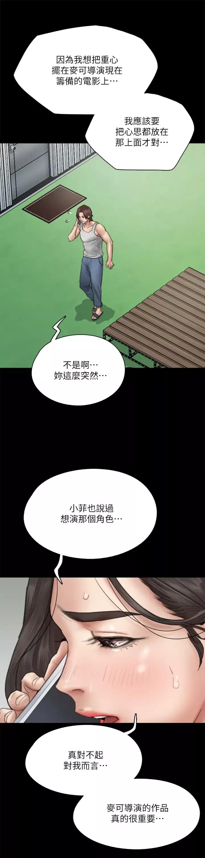偶像女优-第46话-为男友卖身 - 图片 27