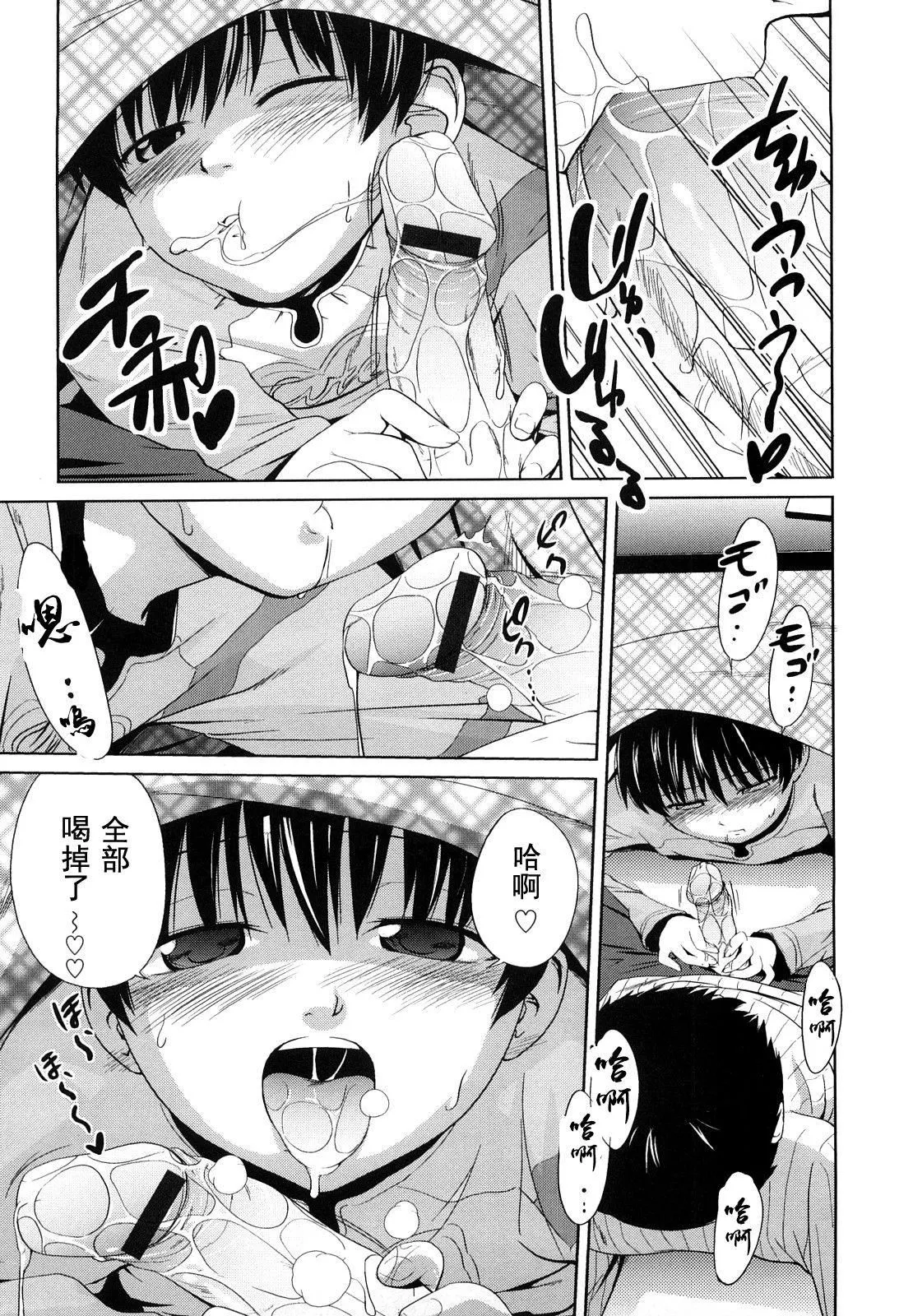 [椿十四郎]姉妹みっくす[中国翻訳]-[椿十四郎]姉妹みっくす[中国翻訳] - 图片 118
