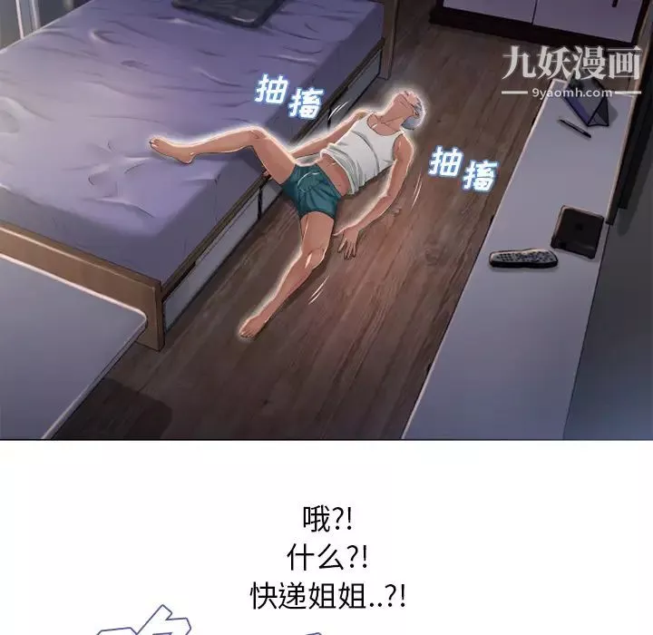 湿乐园-第53话 - 图片 14