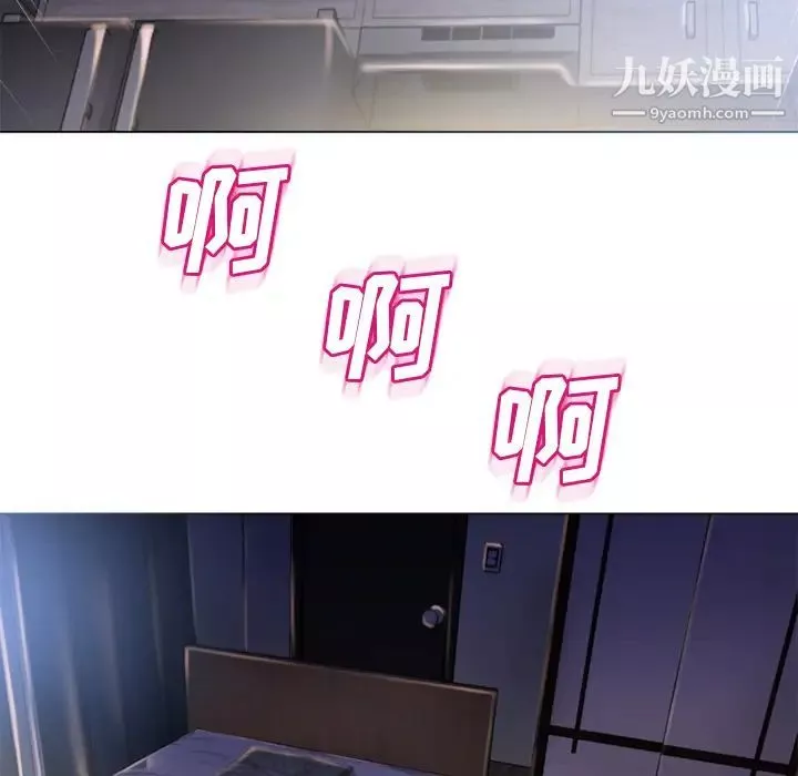 湿乐园-第53话 - 图片 13