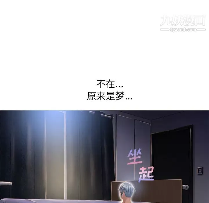 濕樂園第53話